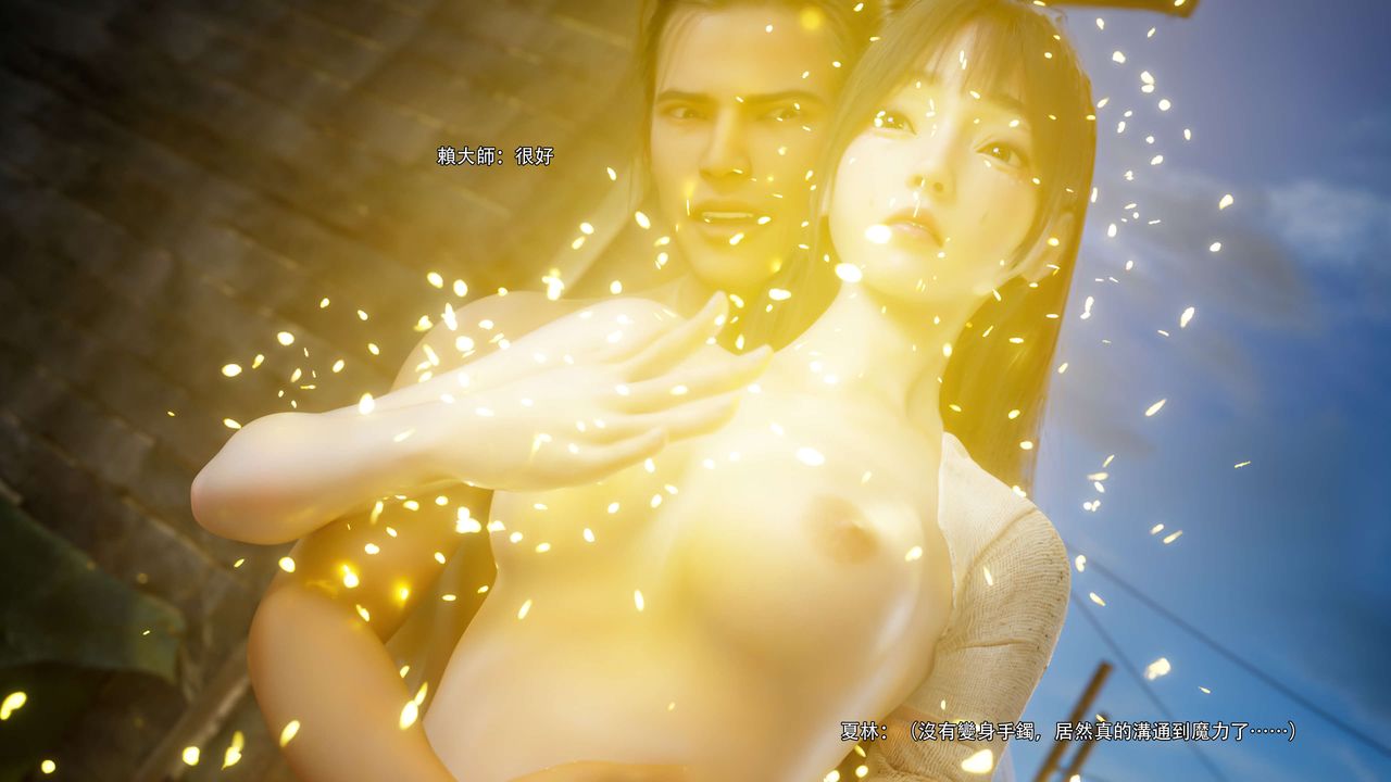 [3D]逆转HD+IF第68話