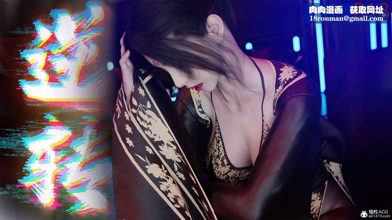 [3D]逆转HD+IF番外-花舞篇01