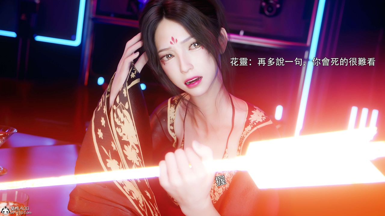 [3D]逆转HD+IF番外-花舞篇01