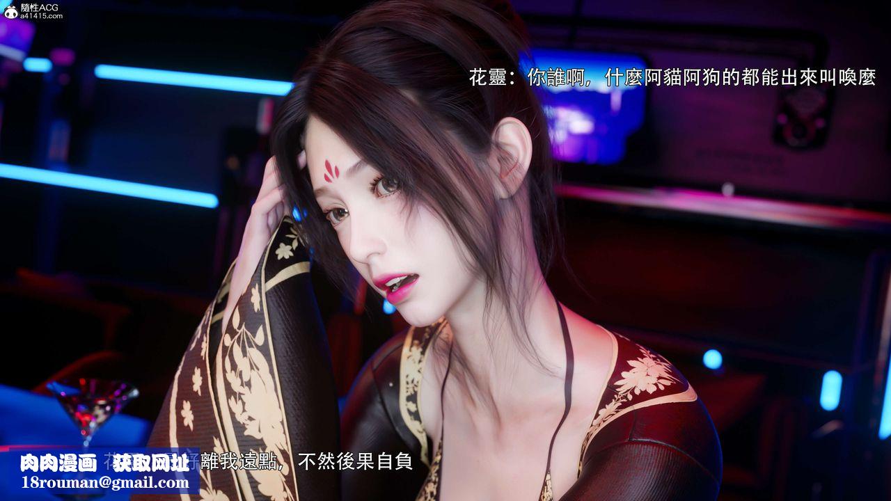 [3D]逆转HD+IF番外-花舞篇01