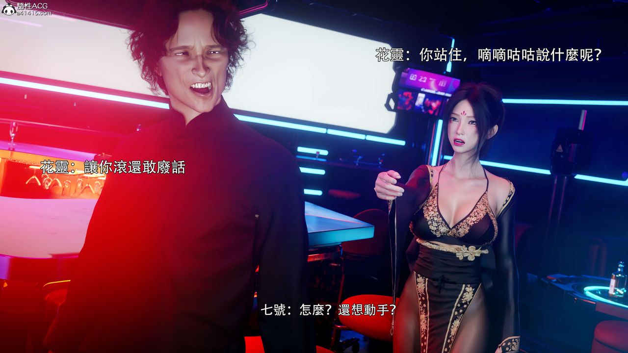 [3D]逆转HD+IF番外-花舞篇01