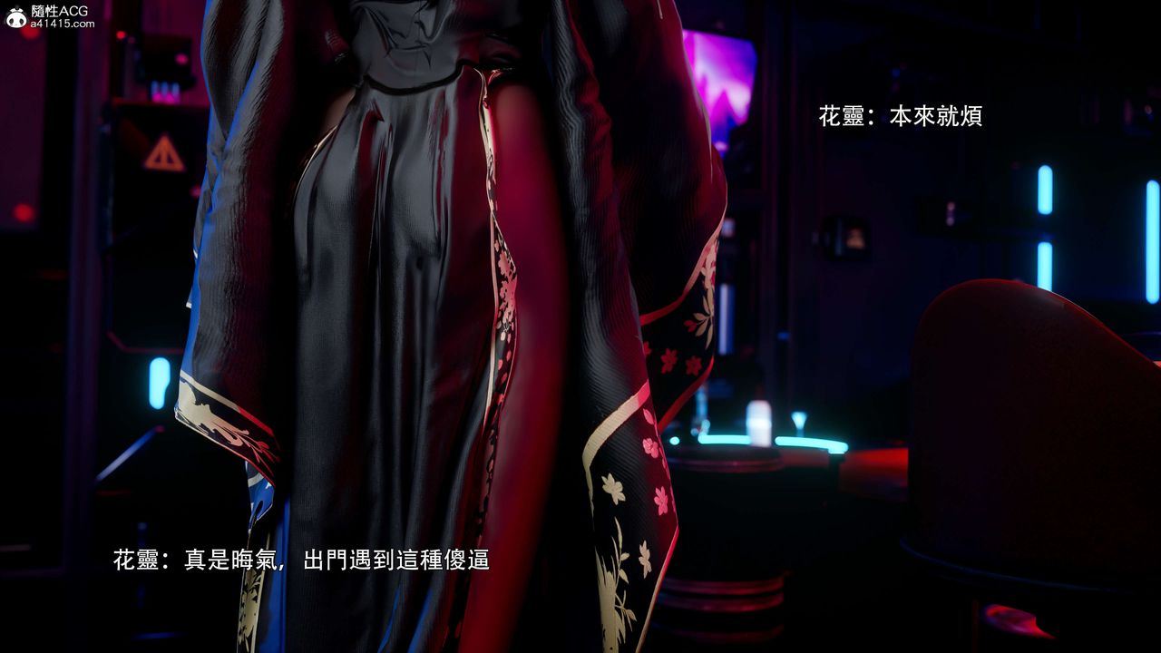 [3D]逆转HD+IF番外-花舞篇01