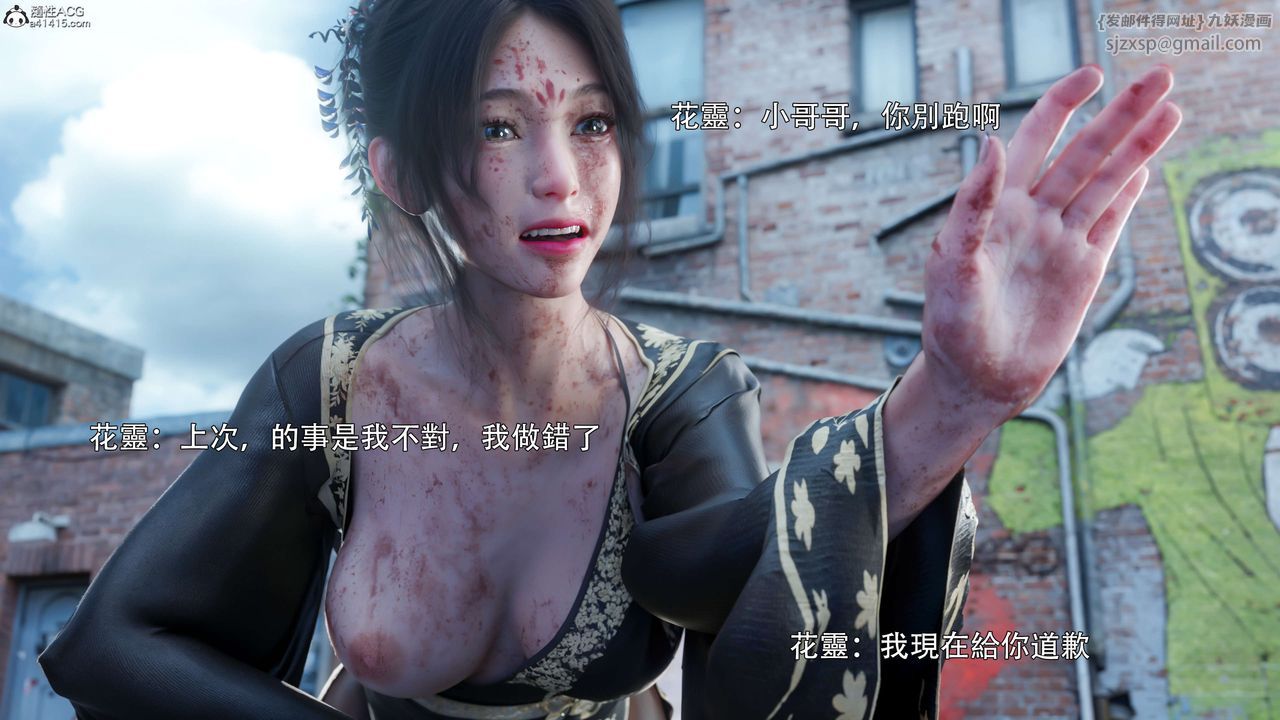 [3D]逆转HD+IF番外-花舞篇01