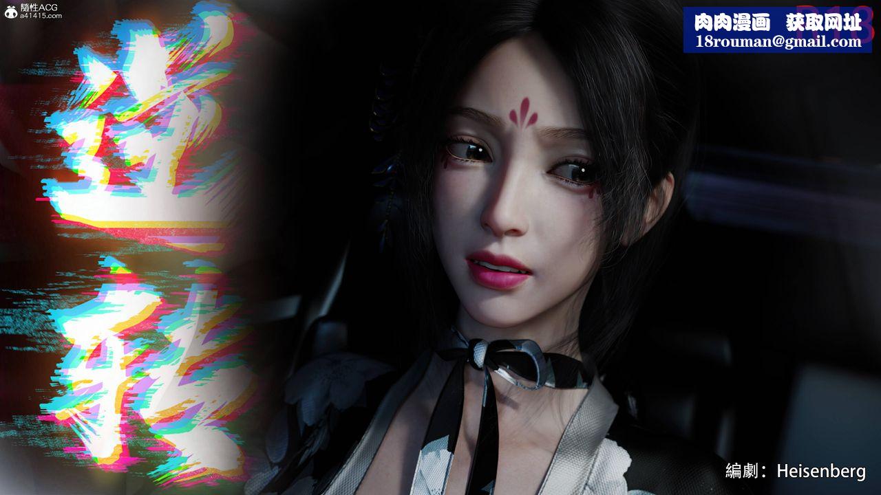 [3D]逆转HD+IF番外-花舞篇02