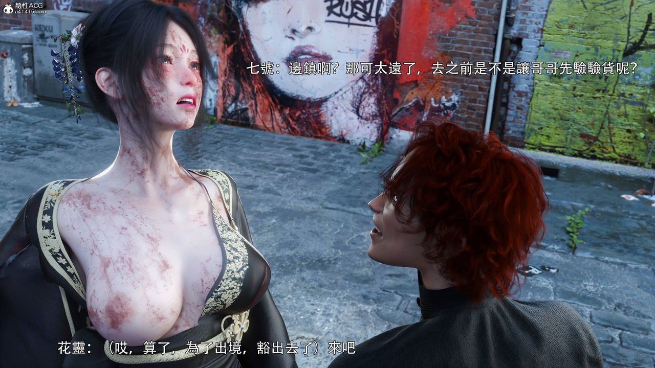 [3D]逆转HD+IF番外-花舞篇02