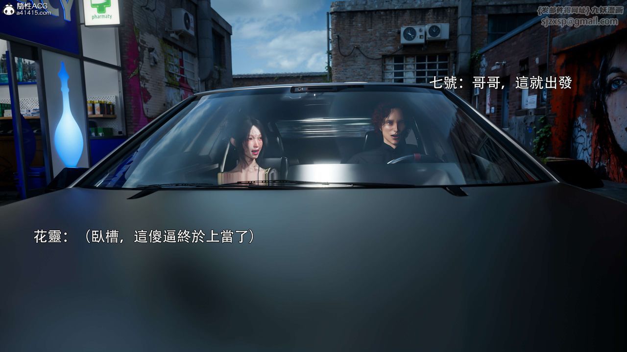 [3D]逆轉HD+IF番外-花舞篇02