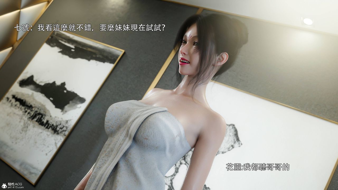 [3D]逆转HD+IF番外-花舞篇02