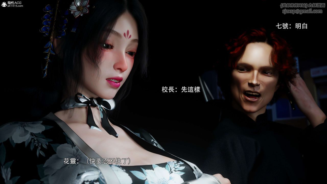 [3D]逆转HD+IF番外-花舞篇02