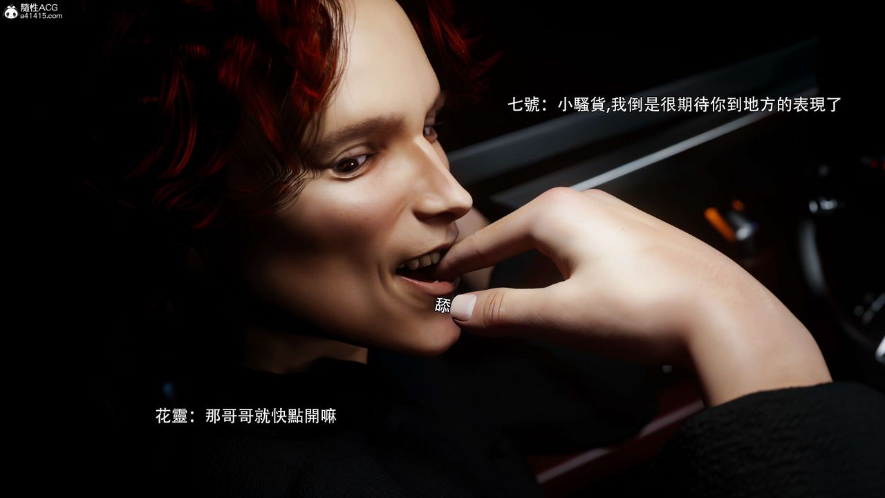 [3D]逆转HD+IF番外-花舞篇02