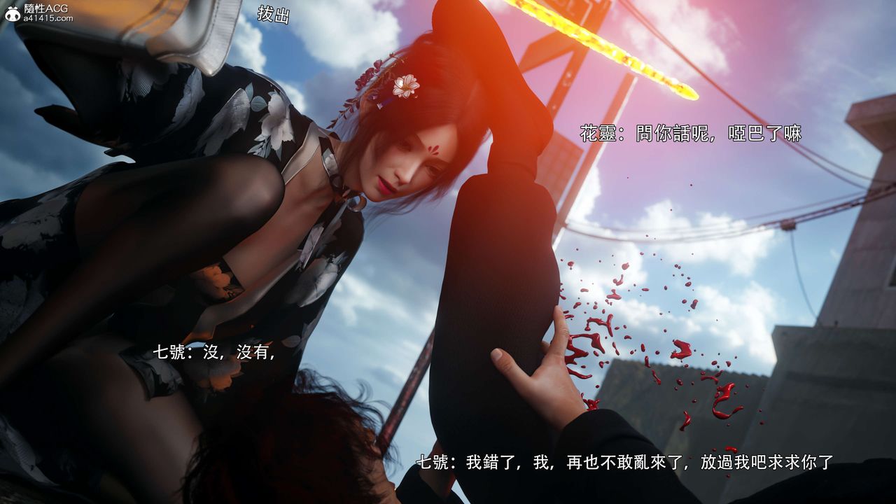 [3D]逆转HD+IF番外-花舞篇02