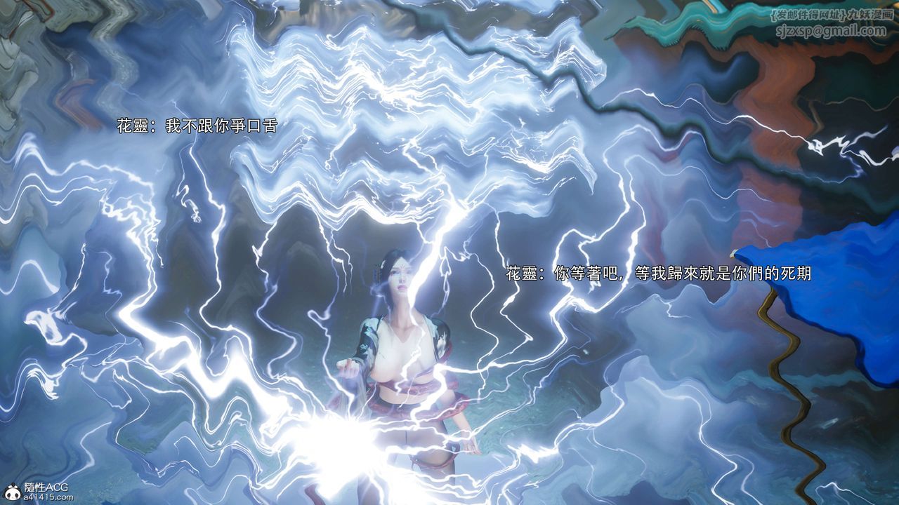 [3D]逆轉HD+IF番外-花舞篇03