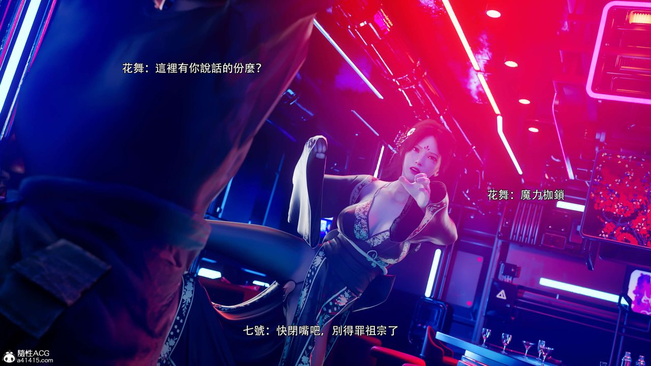 [3D]逆转HD+IF番外-花舞篇03