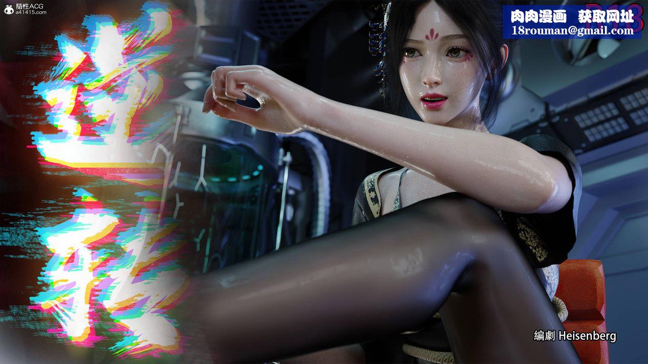 [3D]逆转HD+IF番外-花舞篇04