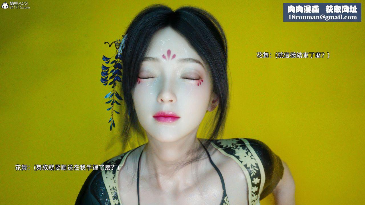 [3D]逆转HD+IF番外-花舞篇04