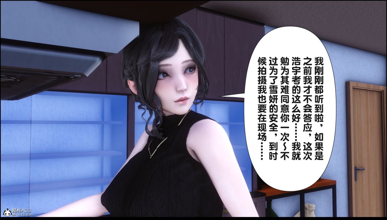 [3D]淫欲全傢第15話