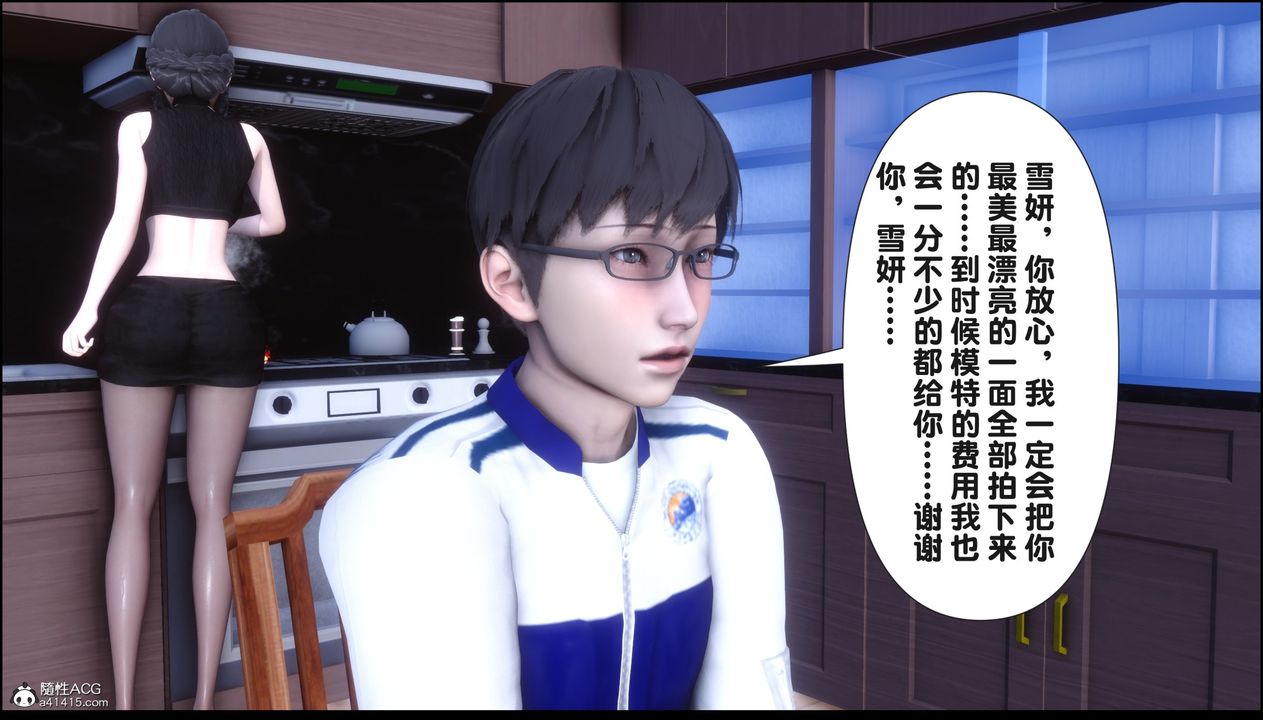 [3D]淫欲全傢第15話