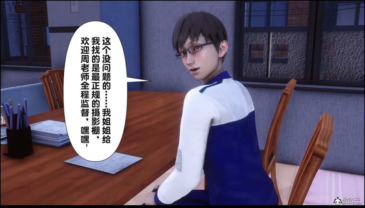 [3D]淫欲全傢第15話