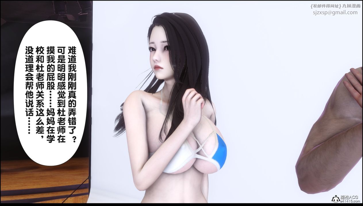 [3D]淫欲全傢第15話