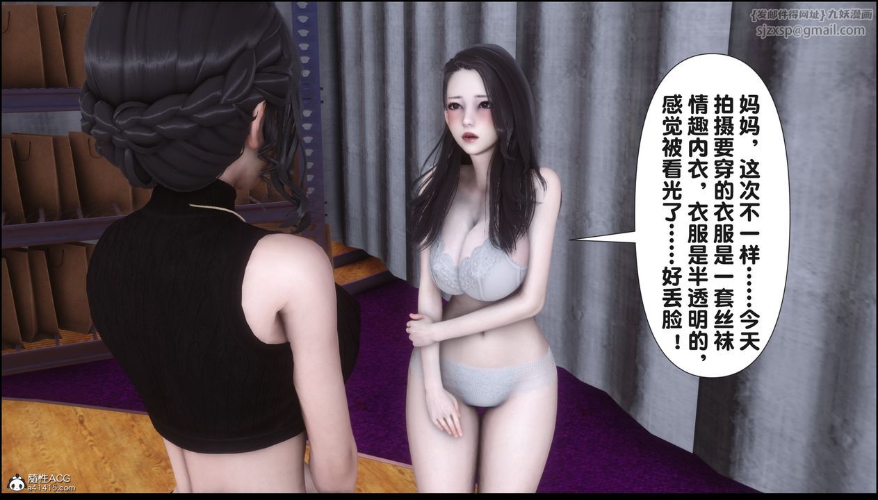 [3D]淫欲全傢第15話