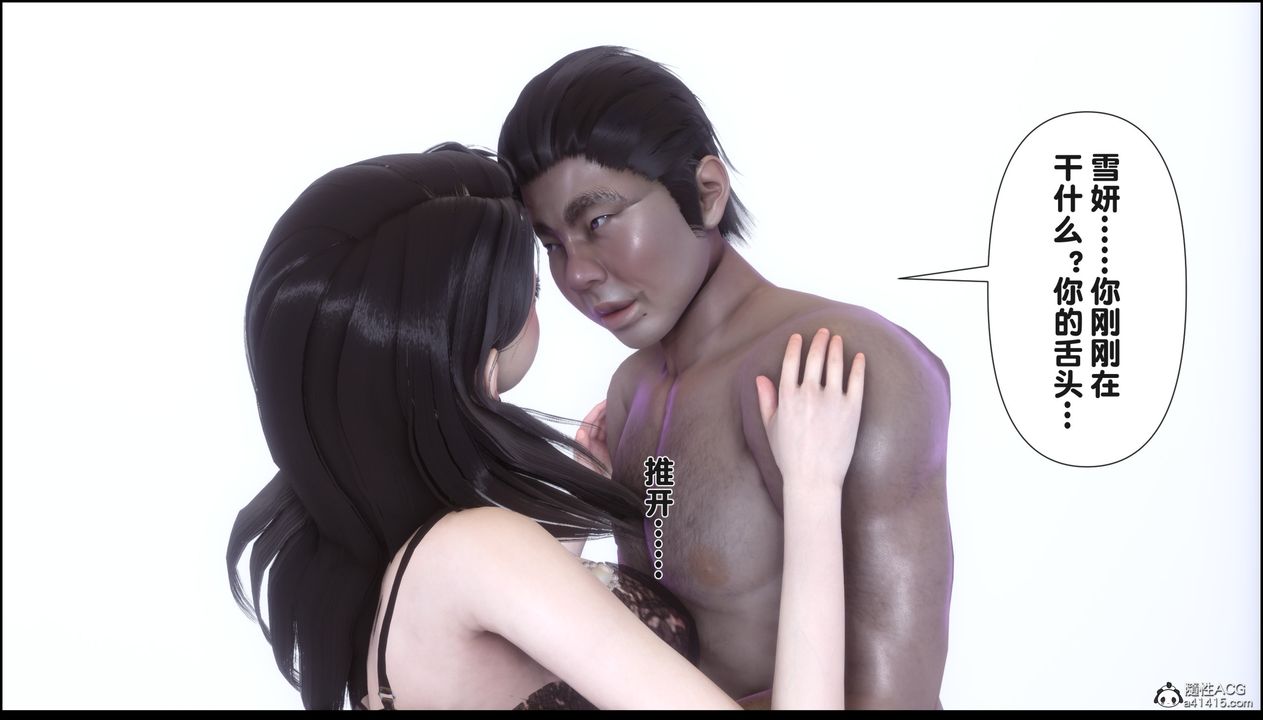 [3D]淫欲全傢第15話