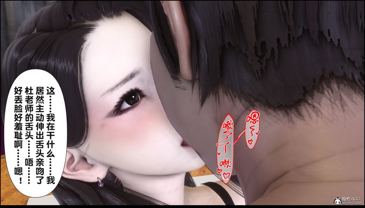 [3D]淫欲全傢第15話