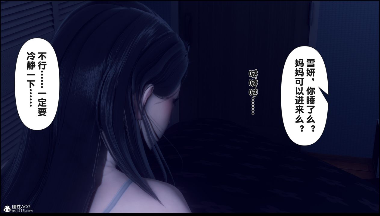 [3D]淫欲全傢第15話