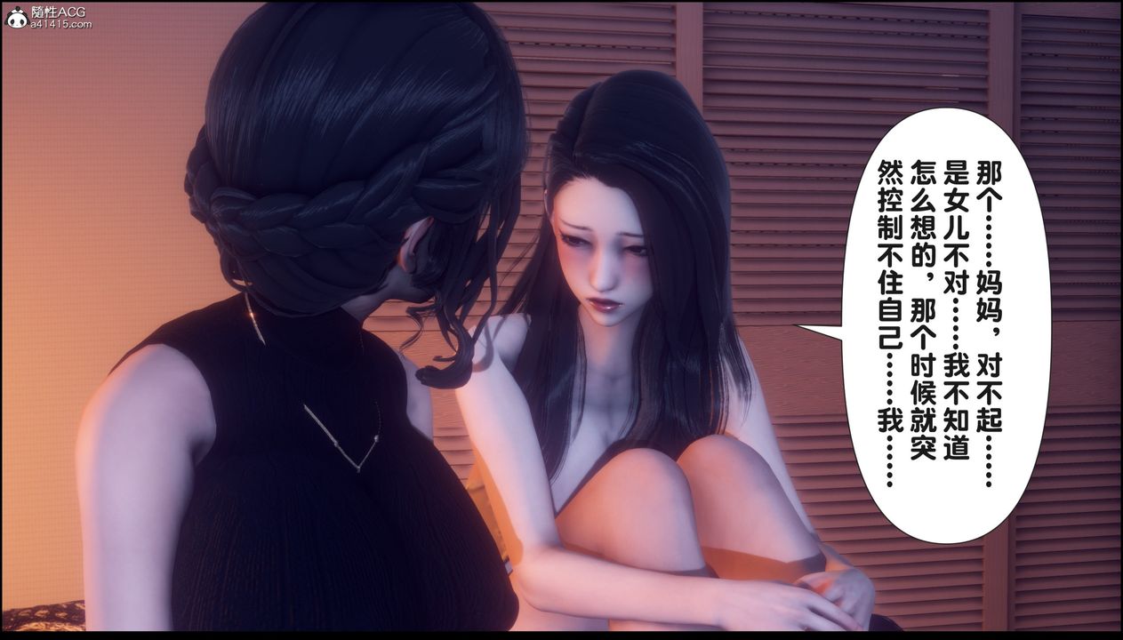 [3D]淫欲全傢第15話