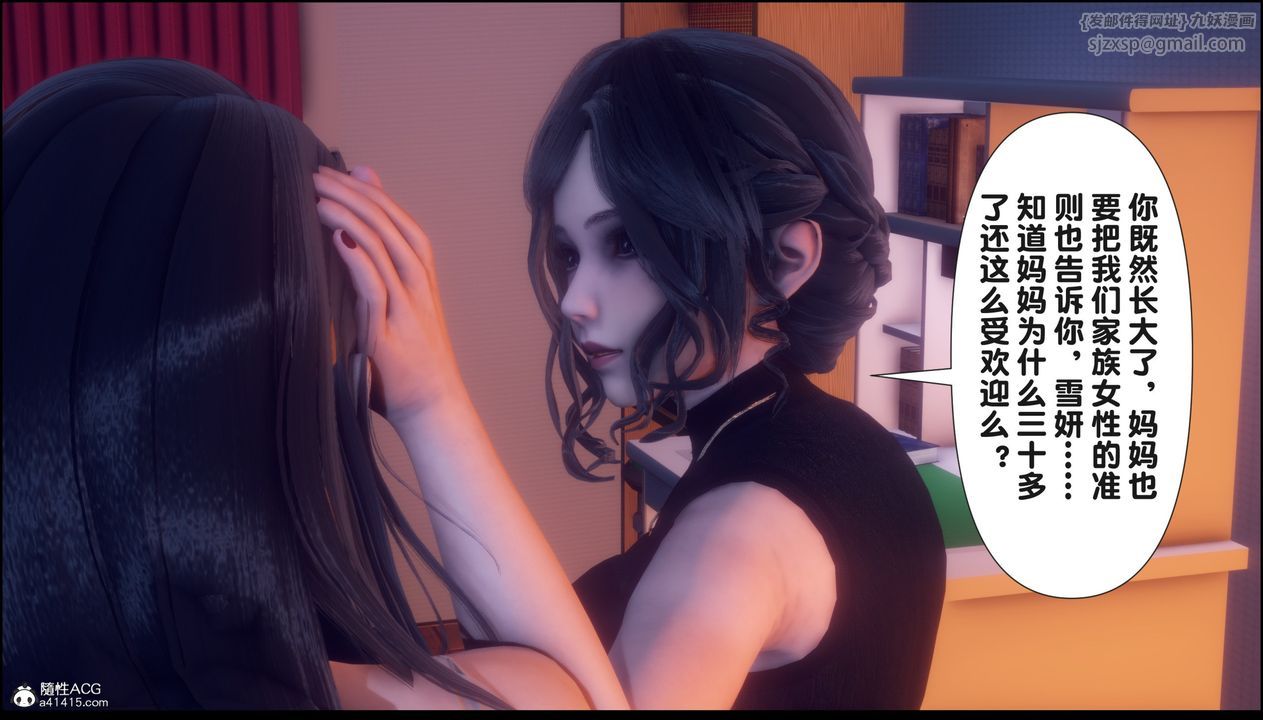 [3D]淫欲全傢第15話