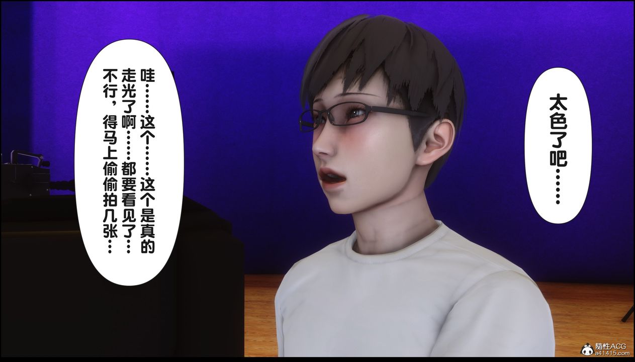 [3D]淫欲全傢第15話