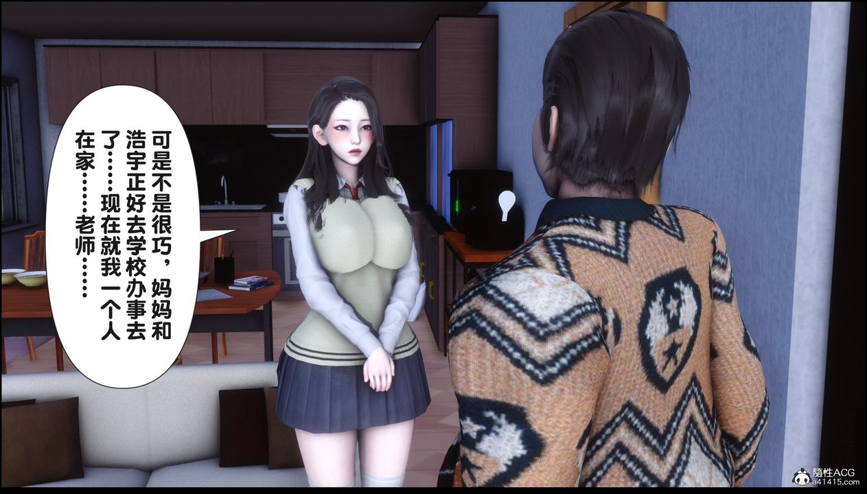 [3D]淫欲全傢第16話