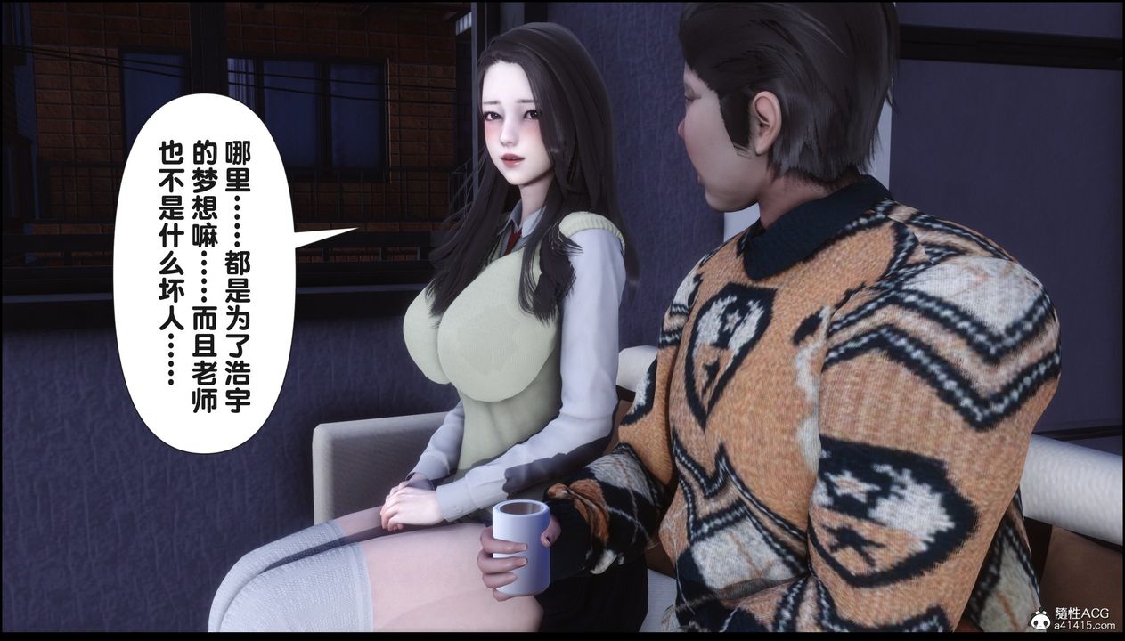 [3D]淫欲全傢第16話