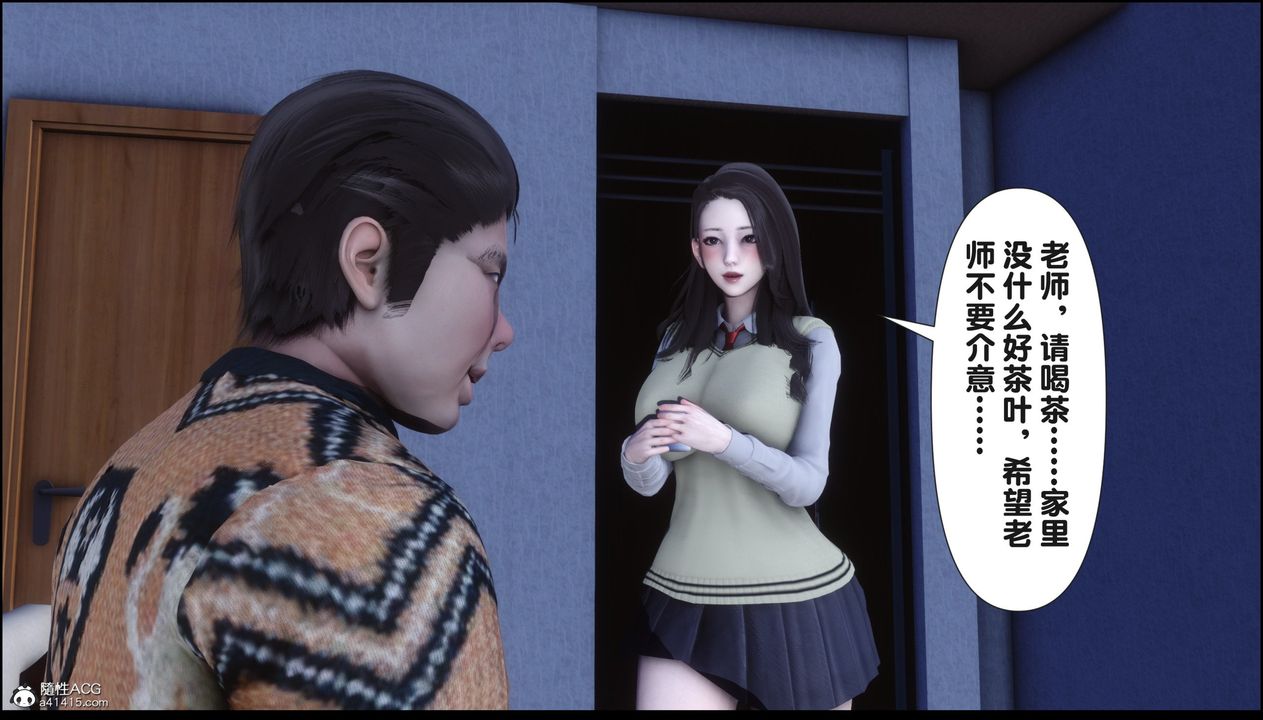 [3D]淫欲全傢第16話