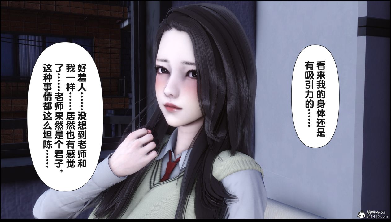 [3D]淫欲全傢第16話