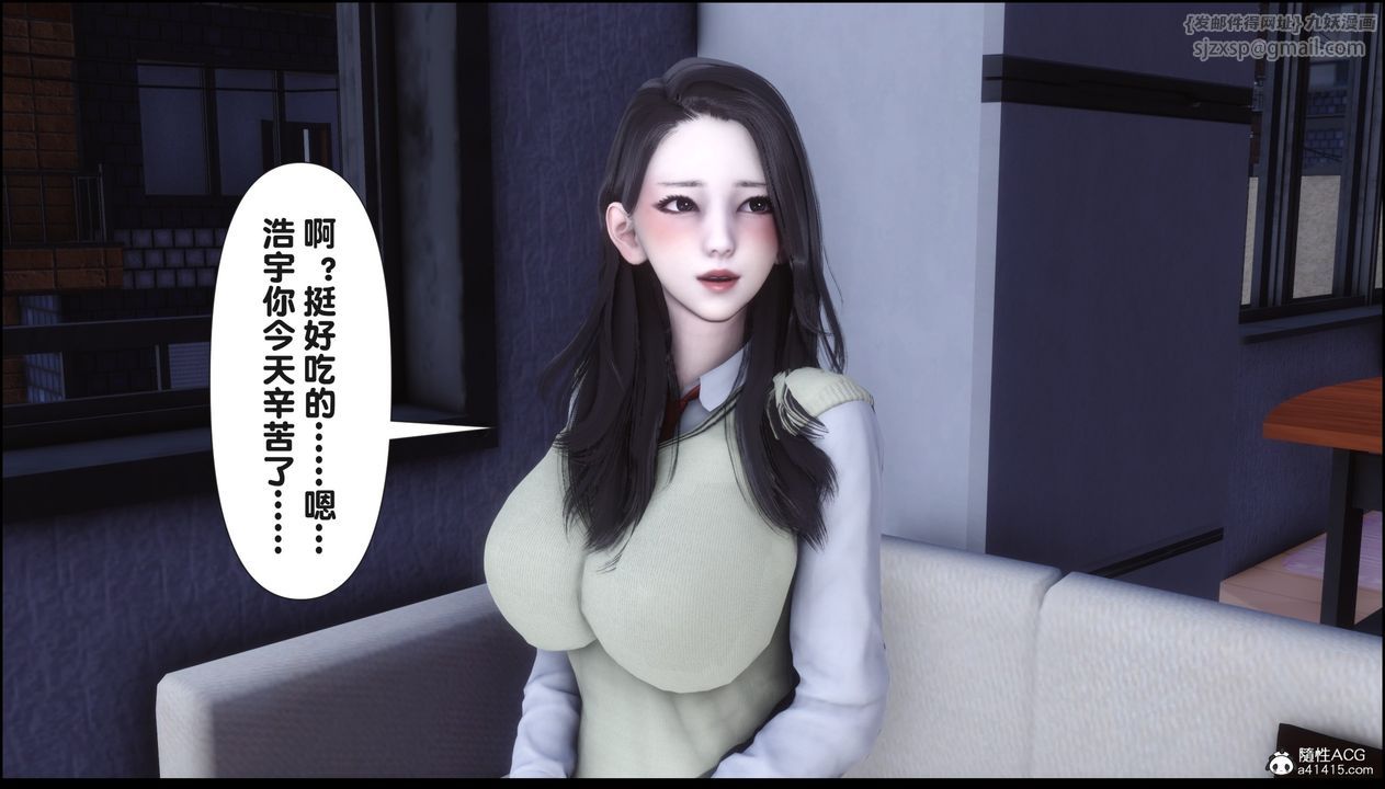 [3D]淫欲全傢第16話