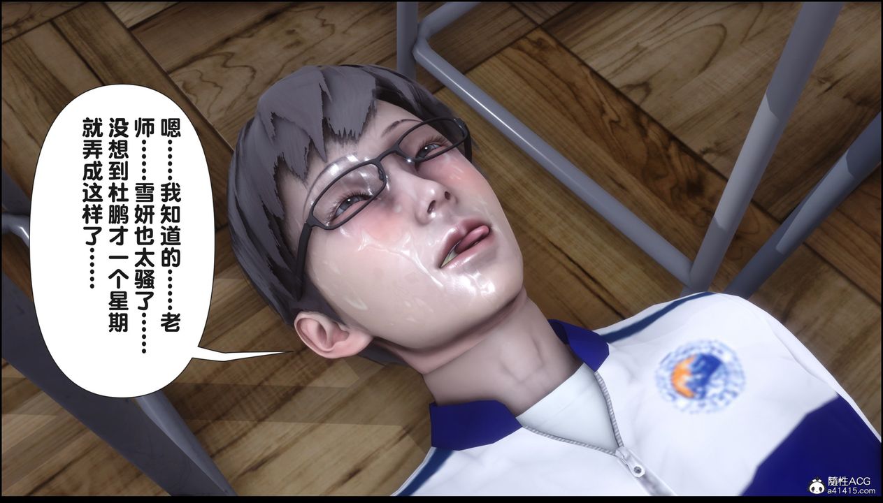 [3D]淫欲全傢第16話