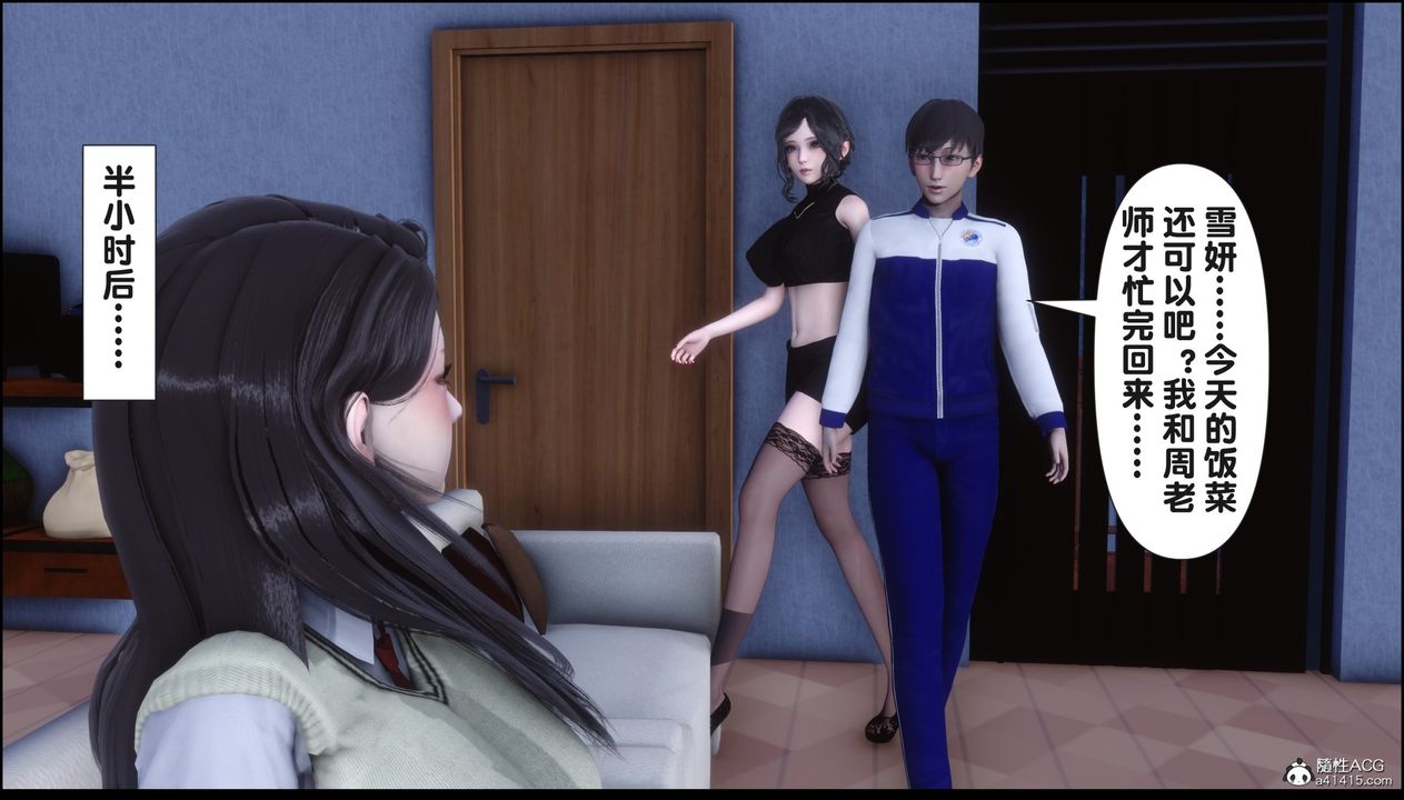 [3D]淫欲全傢第16話