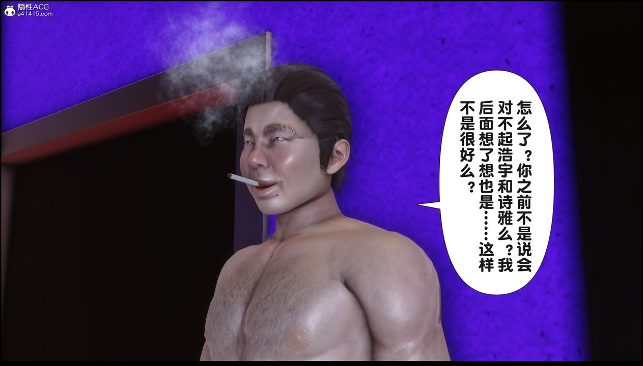 [3D]淫欲全傢第16話