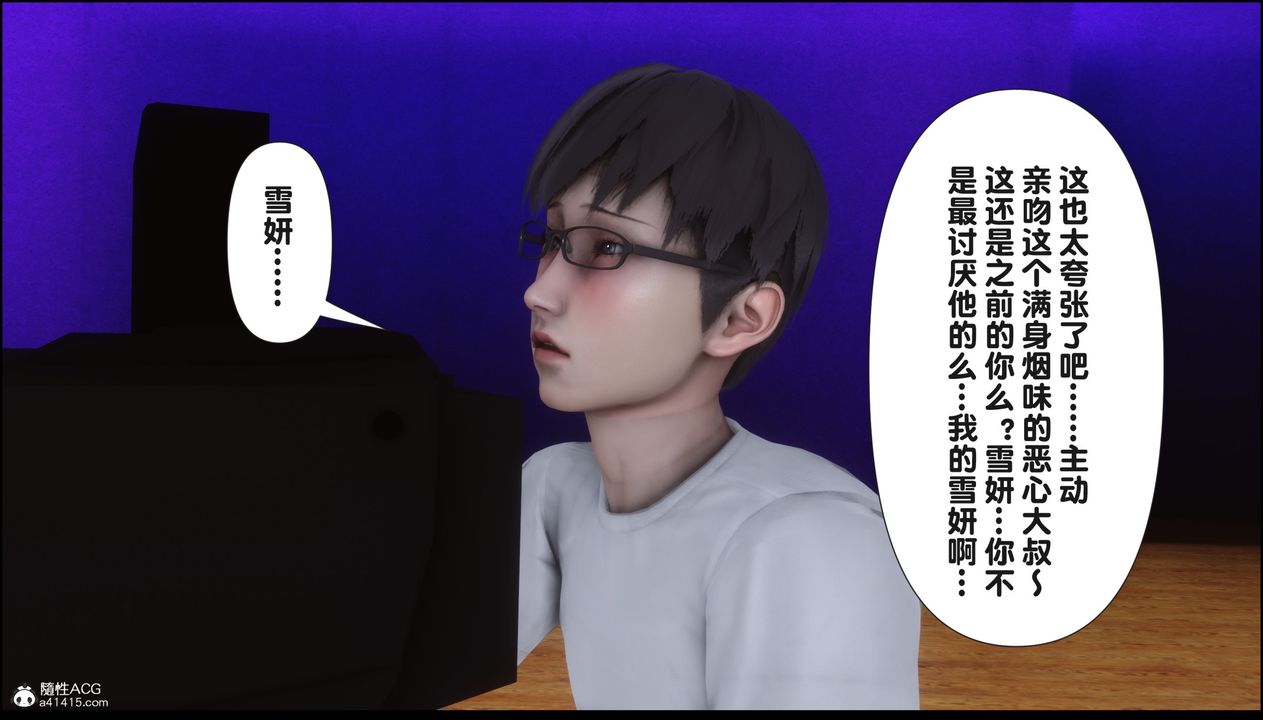 [3D]淫欲全傢第16話