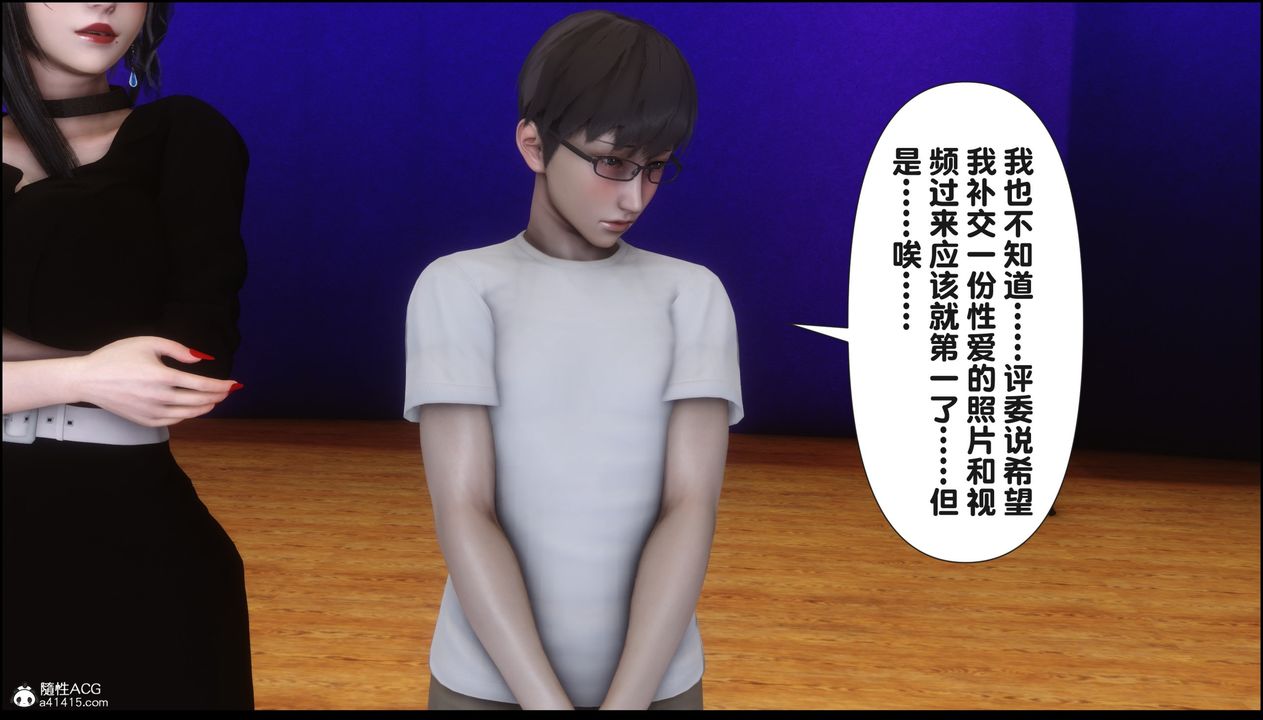 [3D]淫欲全傢第16話