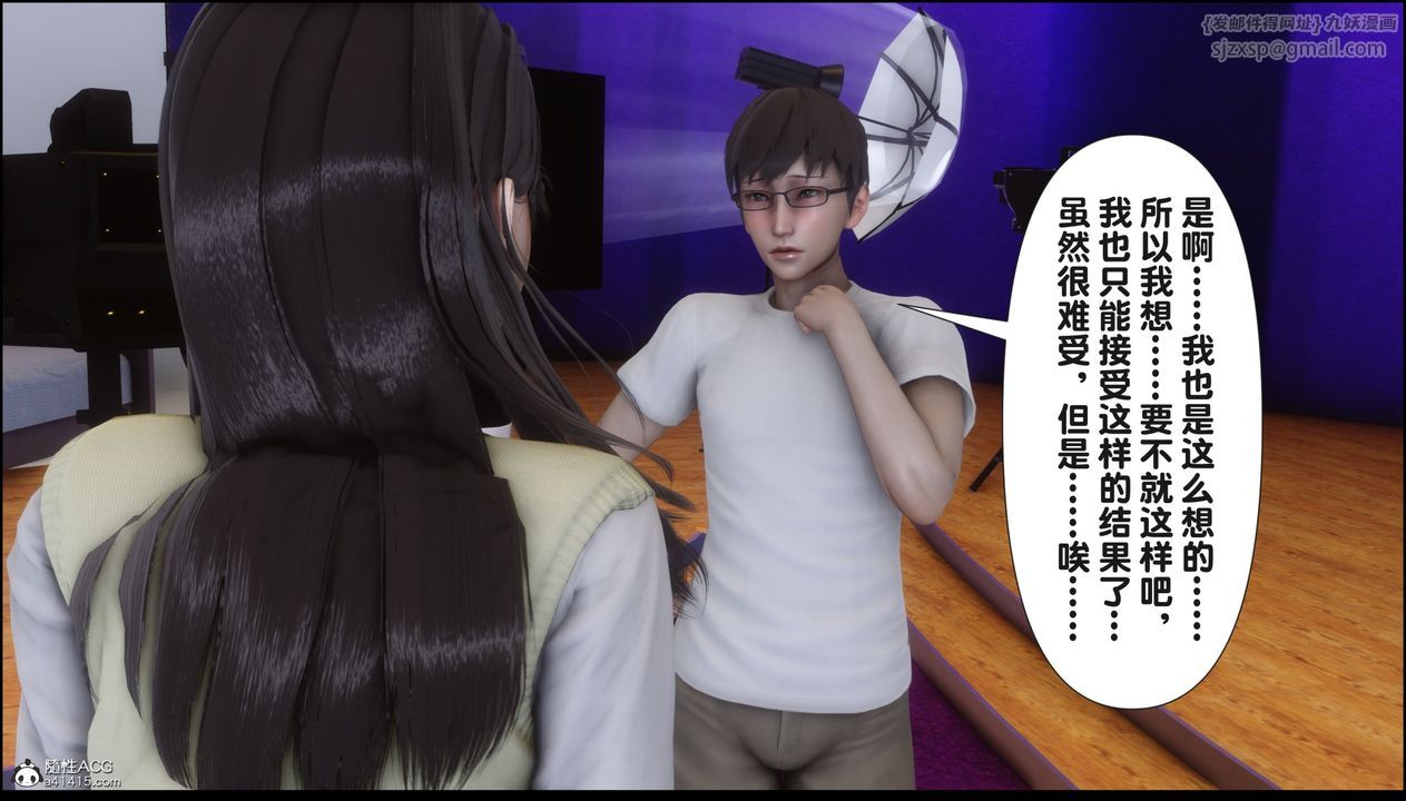 [3D]淫欲全傢第16話