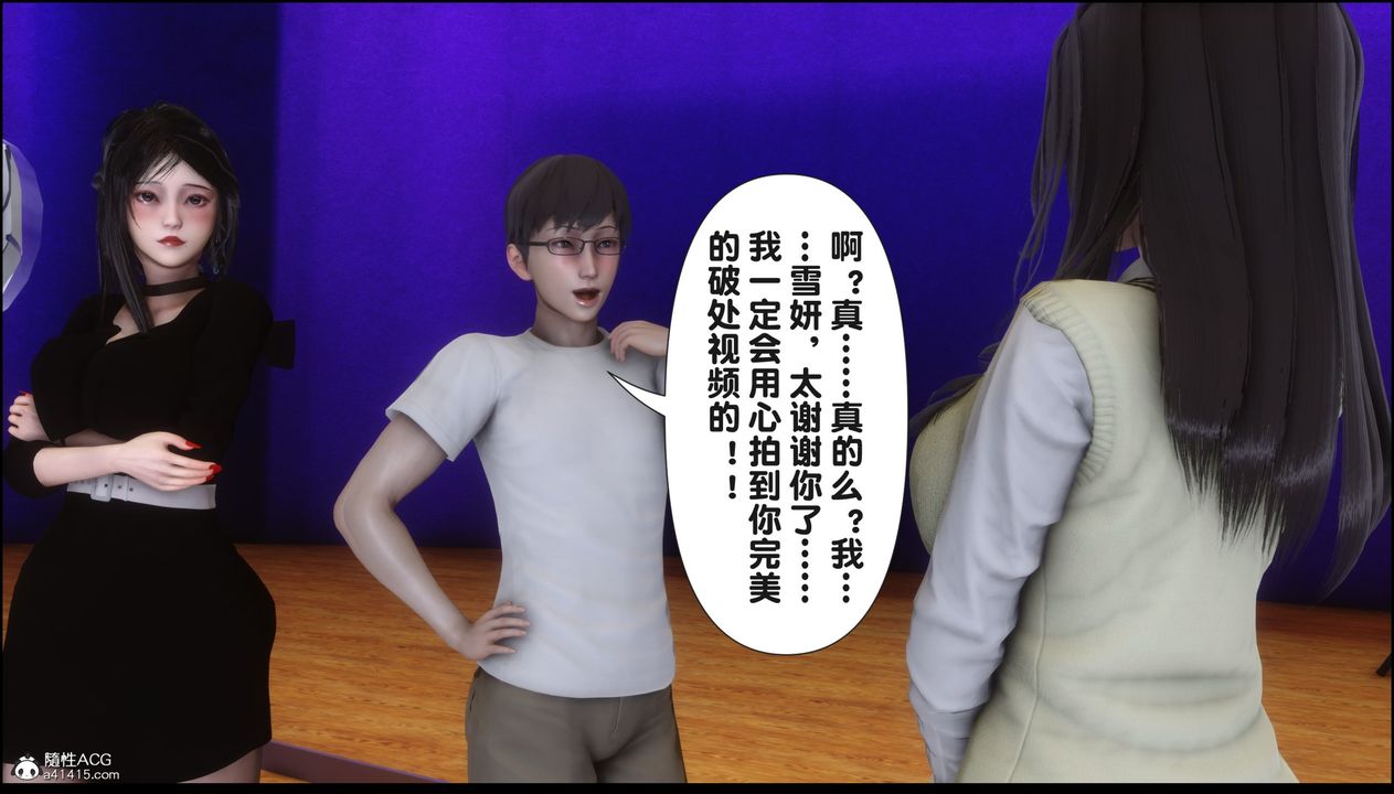 [3D]淫欲全傢第16話