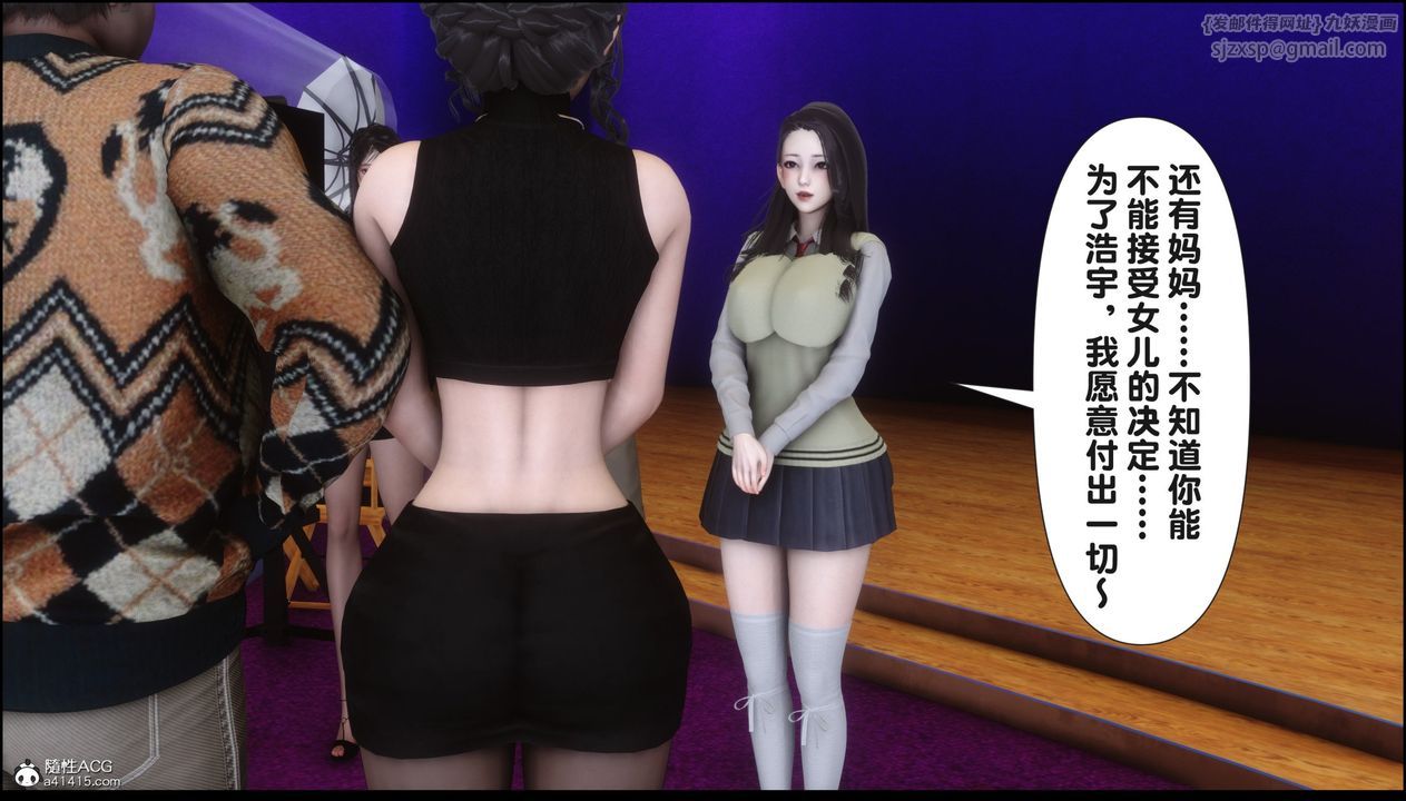 [3D]淫欲全傢第16話