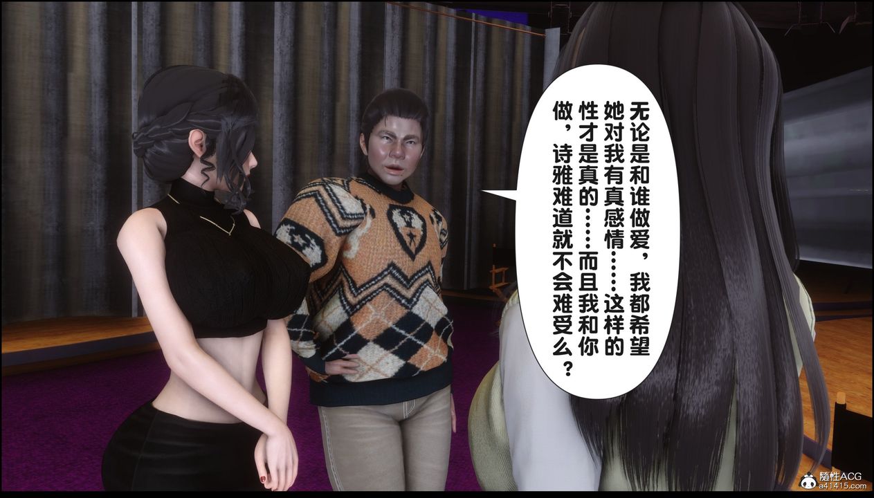 [3D]淫欲全傢第16話