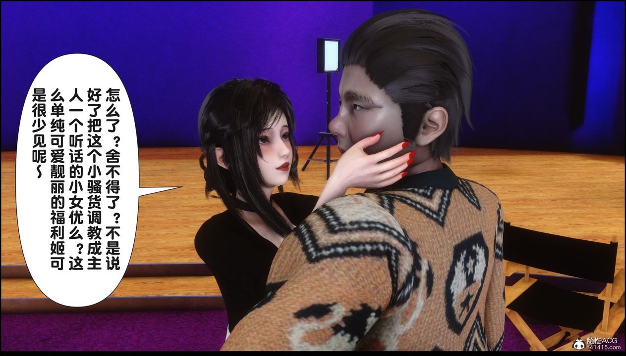 [3D]淫欲全傢第16話