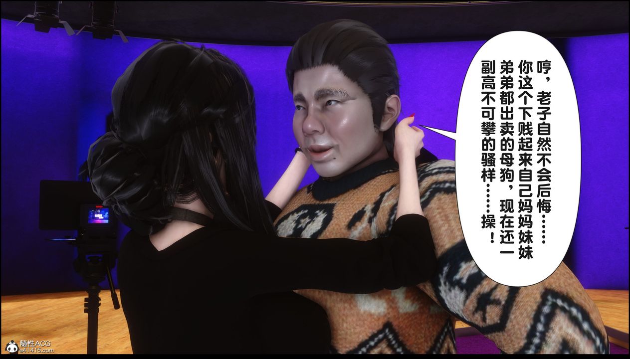 [3D]淫欲全傢第16話