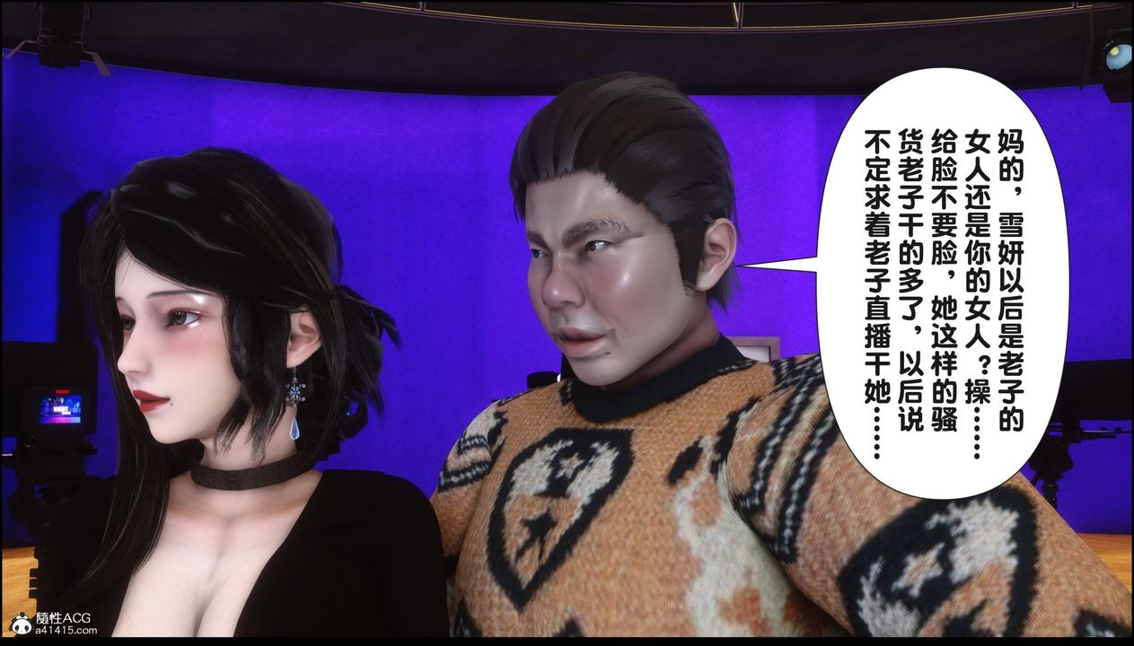 [3D]淫欲全傢第16話