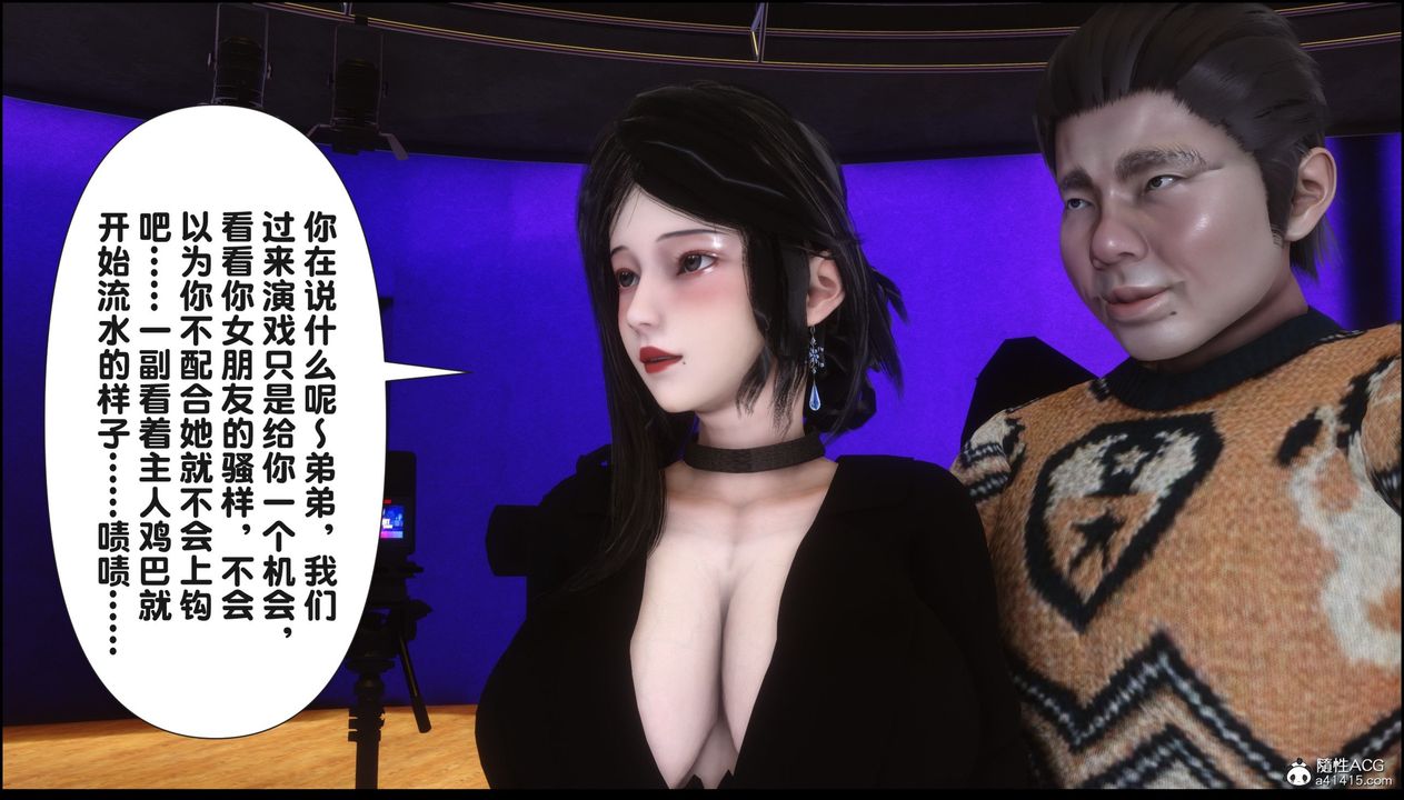 [3D]淫欲全傢第16話