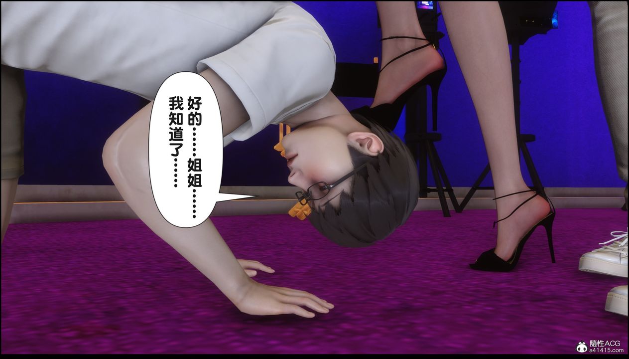 [3D]淫欲全傢第16話