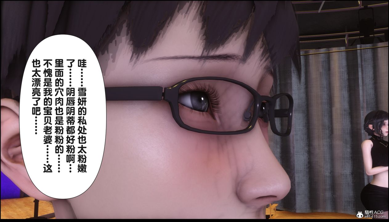 [3D]淫欲全傢第16話