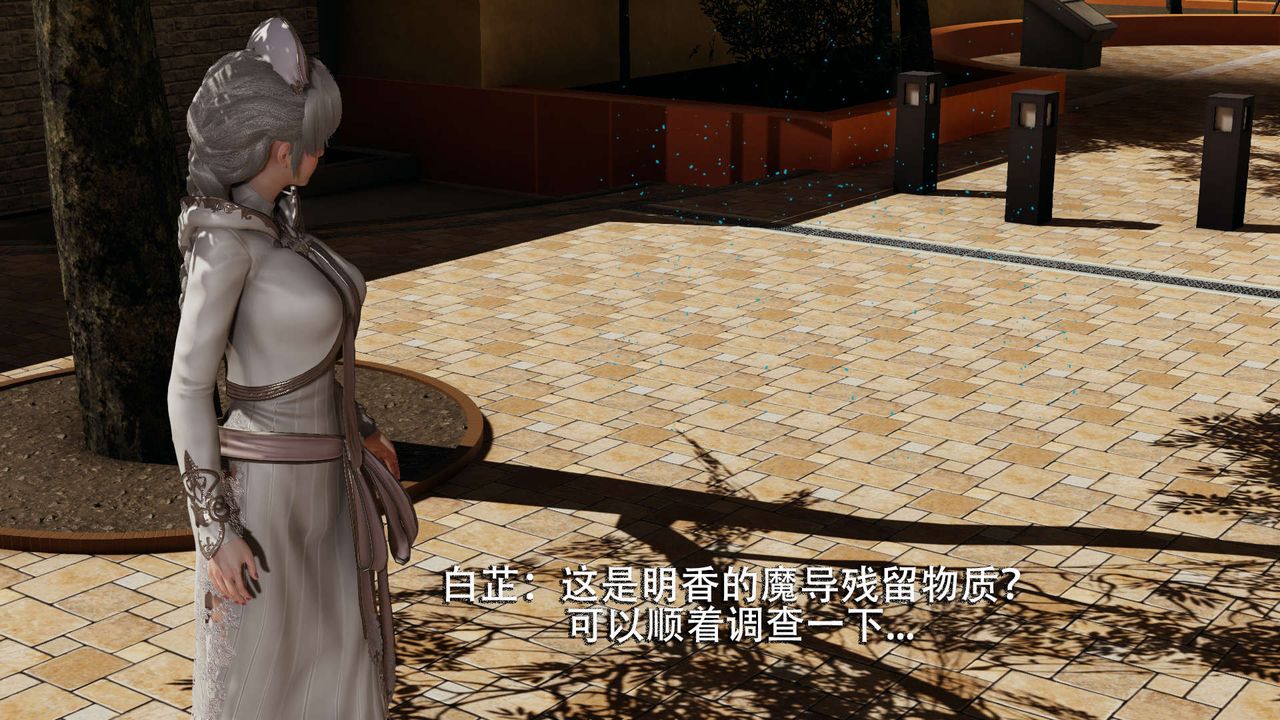 [3D]魔导世界第02話